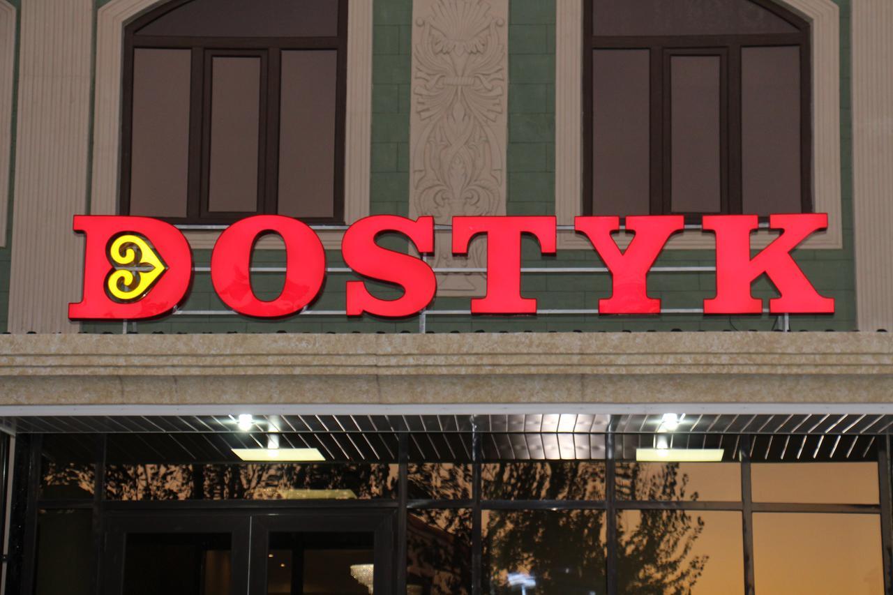 فندق Dostyk كيزيلوردا المظهر الخارجي الصورة